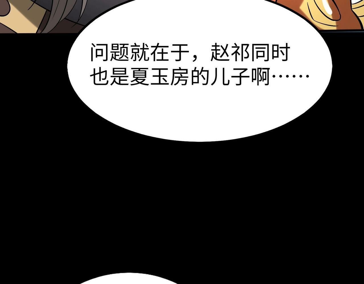 第38话 奇袭！破晋阳！99