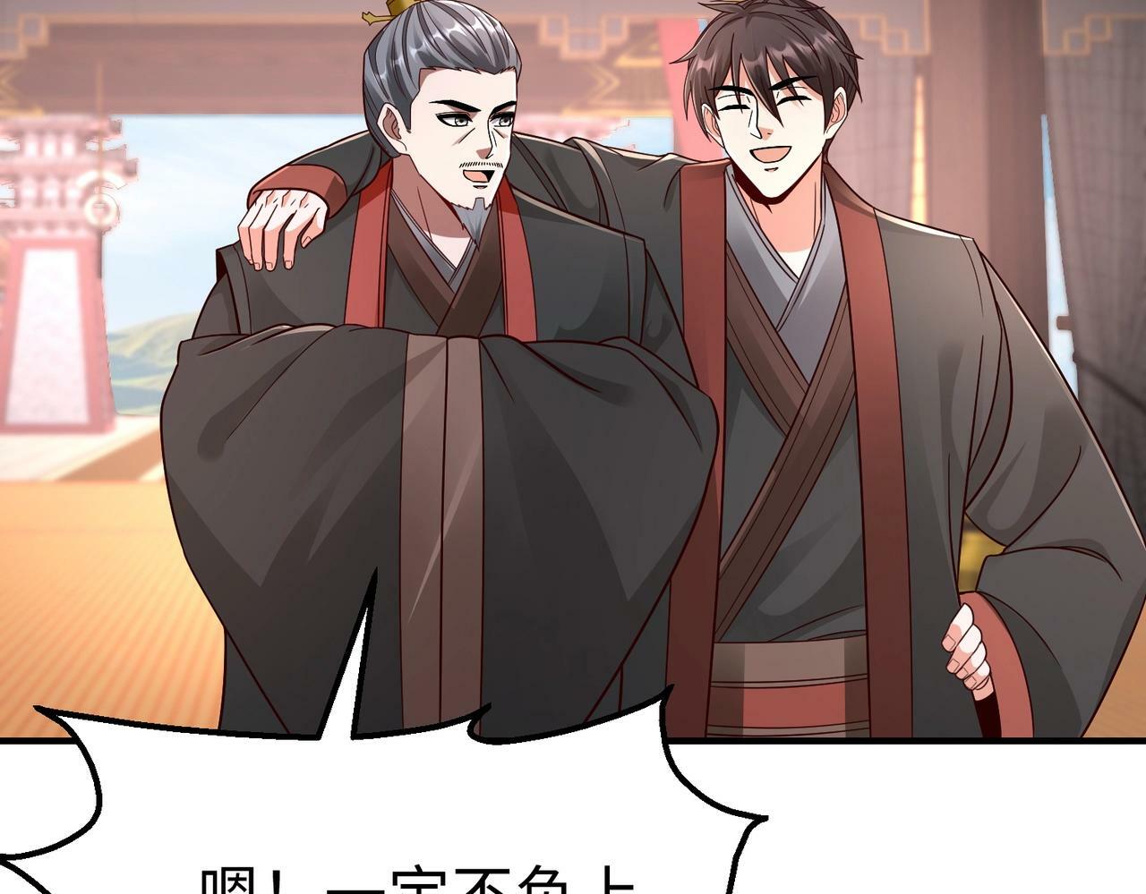 第56话 魏国？游戏马上开始！61