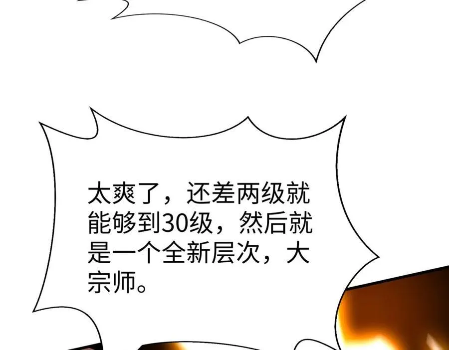 第122话 荆州急报！司马睿你挺稳啊！93