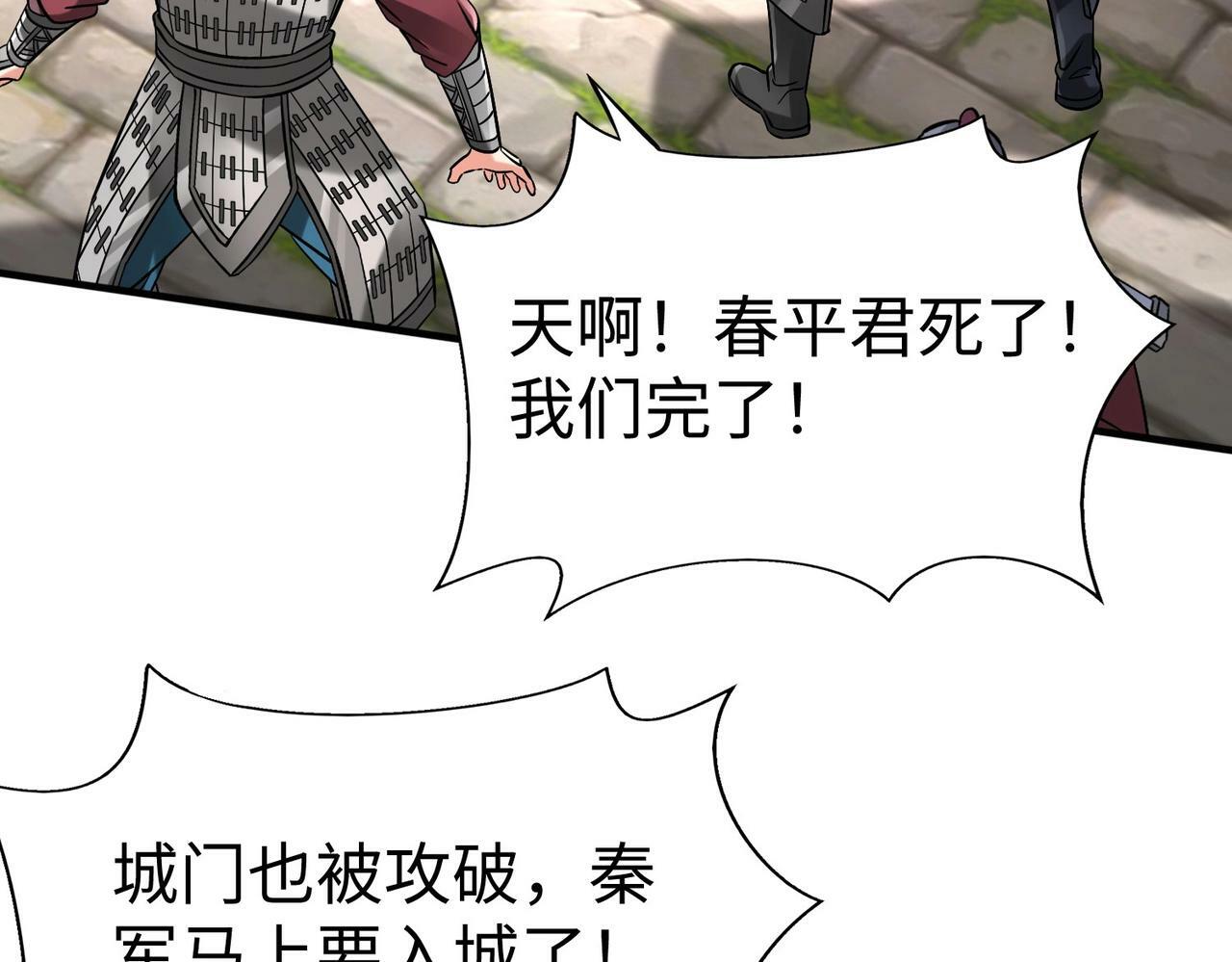 第41话 赵祁，你真是太恐怖了！24