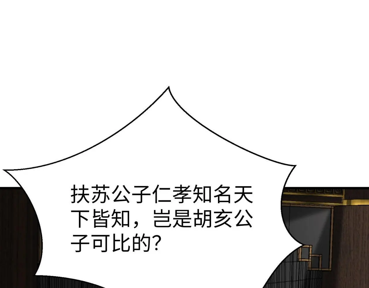 第88话 投降？齐王建，你的命我收割了！128
