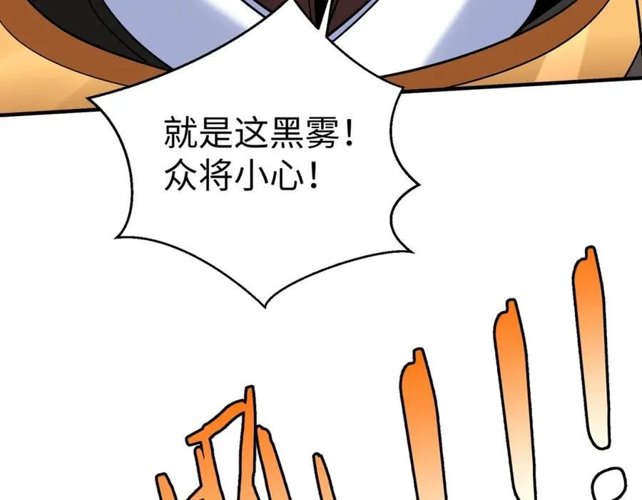 第130话 孔雀王国的巨象冲锋有点凶！107