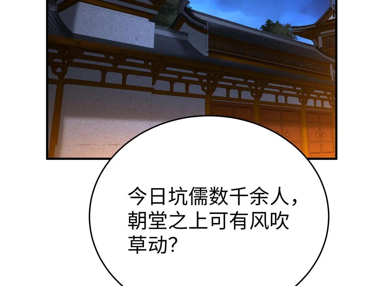 第100话 真正的先王遗宝？44