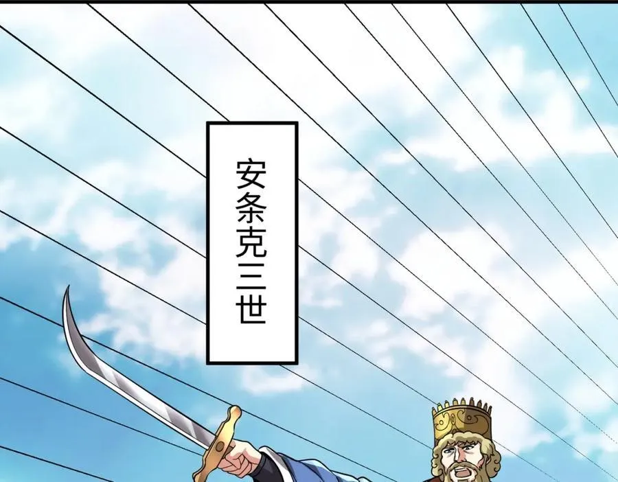 第133话 提前让波斯人见识一下火器！34
