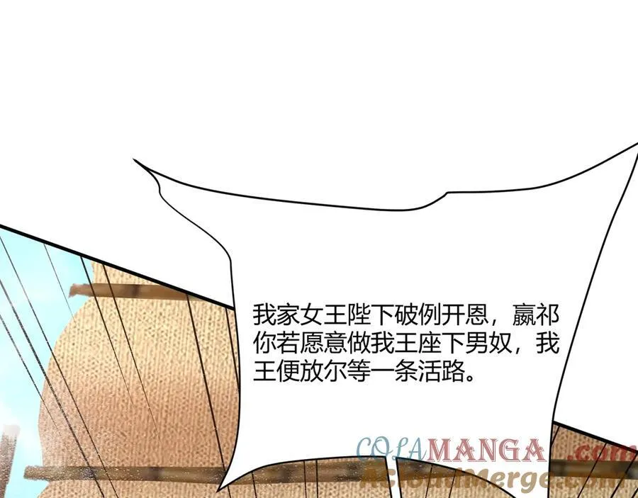 第150话 邪马台女王？看朕来降服你！92