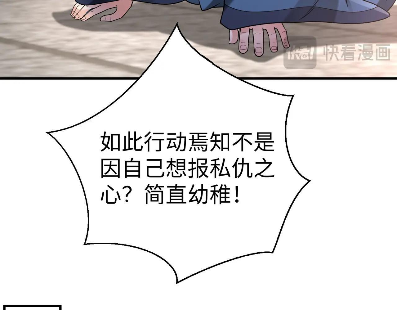 第67话 荆轲刺秦？秦王命悬一线！94