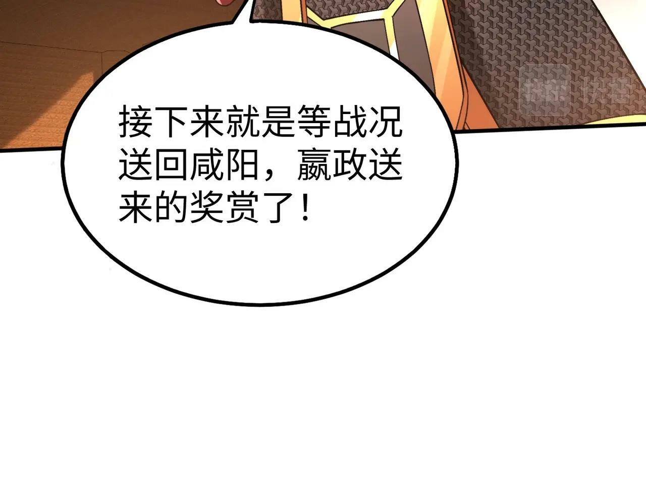 第36话 赵祁的身世？！88