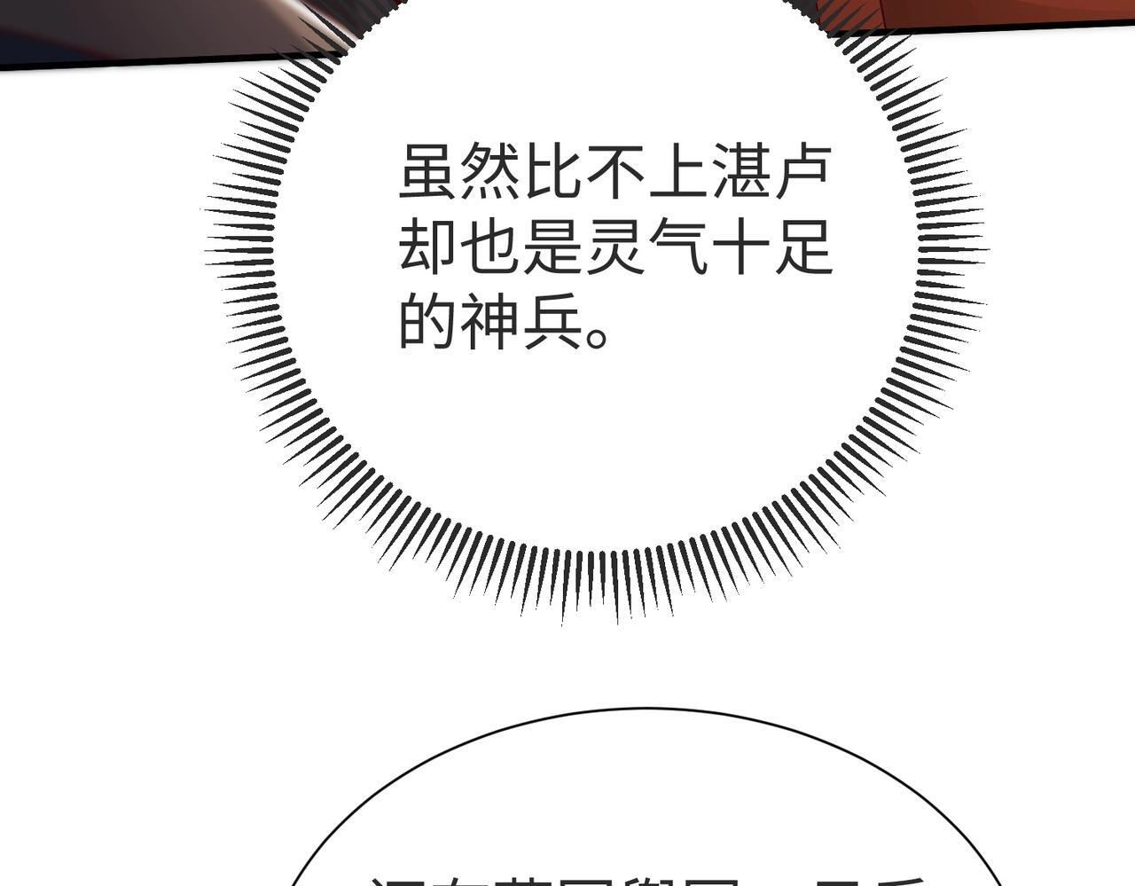 第69话 匕首我收了，但地图是假的！118