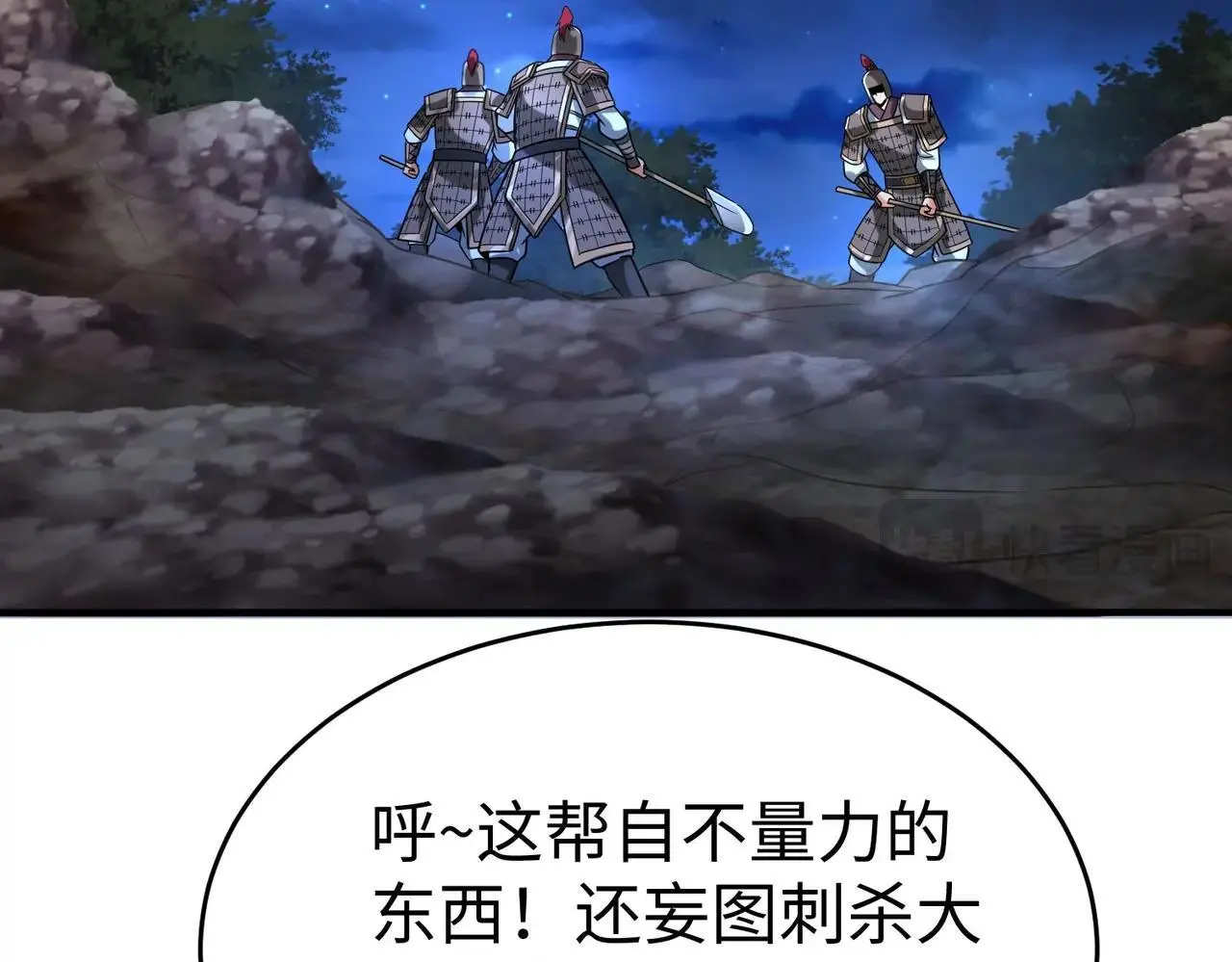 第109话 该出场了！时代最强的男人？123
