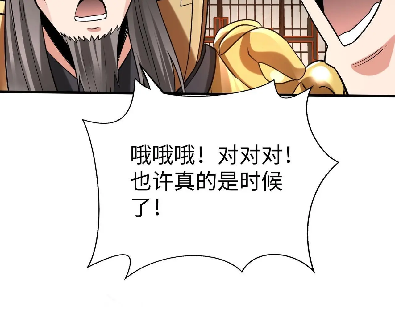 第91话 祁儿！我就是你的……父亲！37