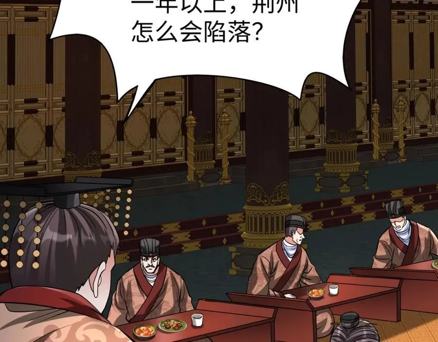 第122话 荆州急报！司马睿你挺稳啊！123