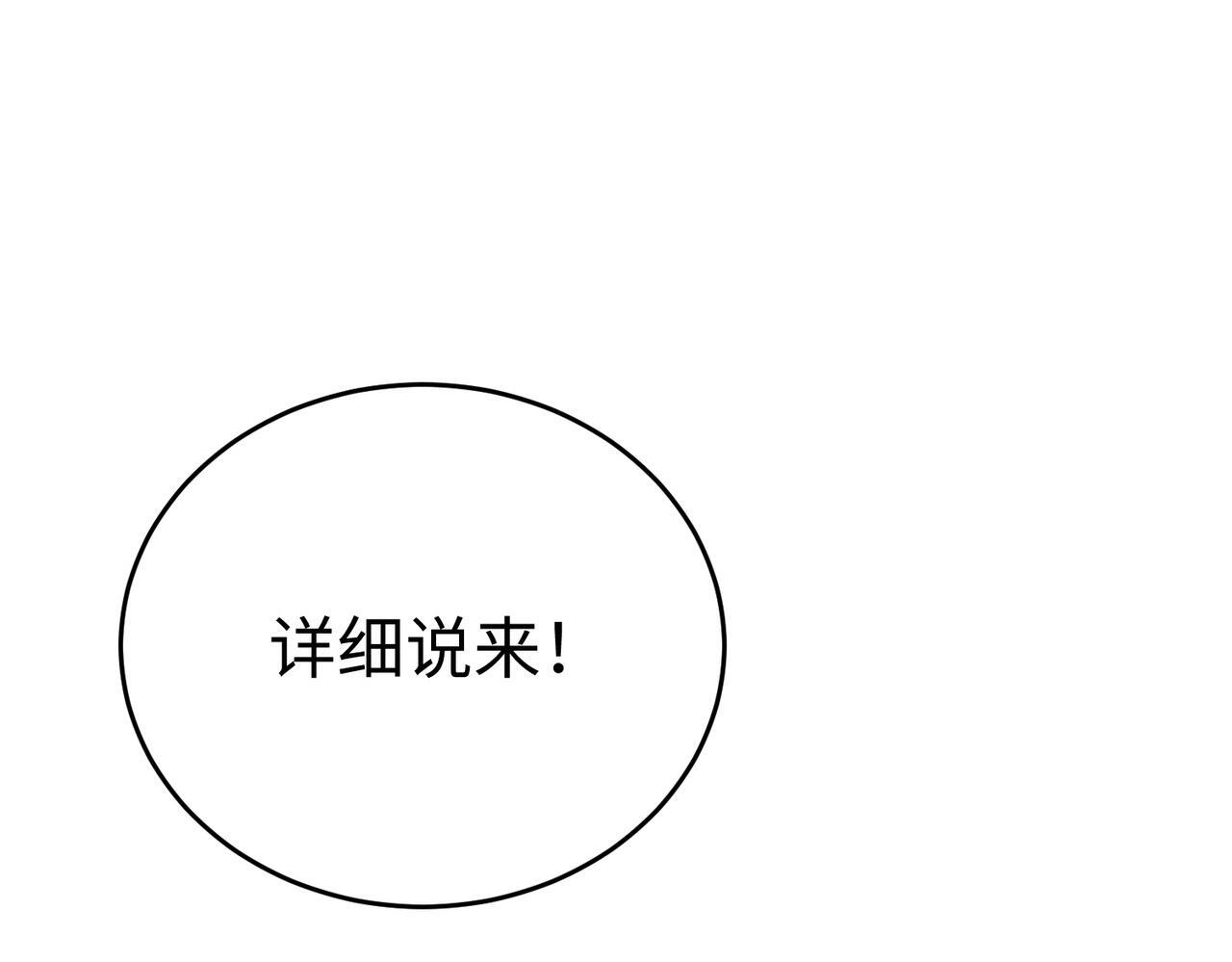 第70话 赵祁啊！你这桃花有点旺啊！74