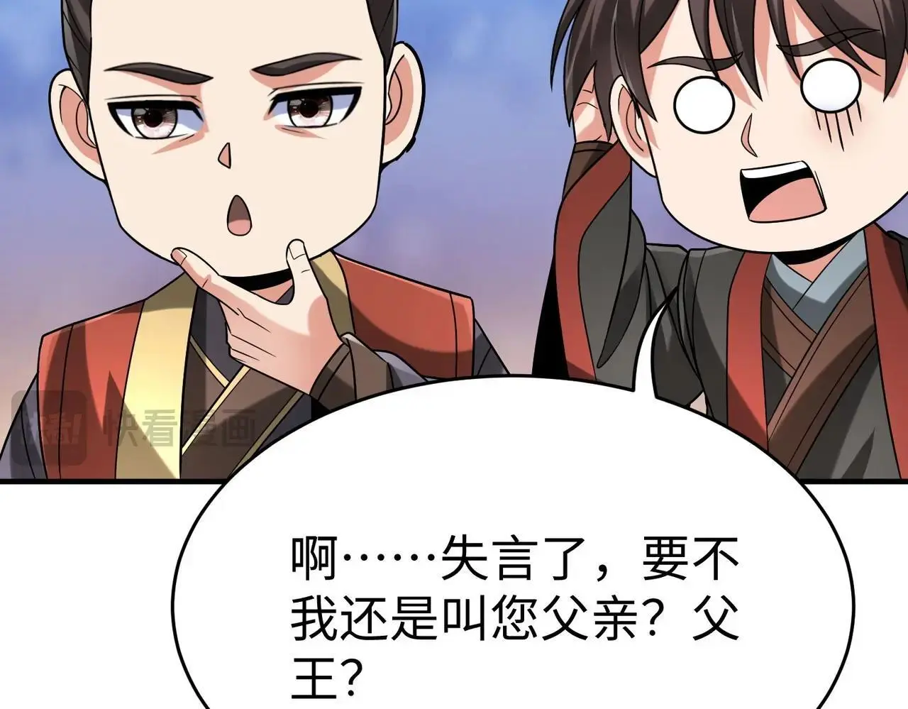 第100话 真正的先王遗宝？29