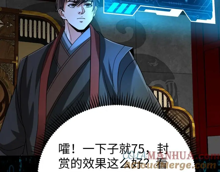 第116话 你叫徐福？会炼丹吗？116