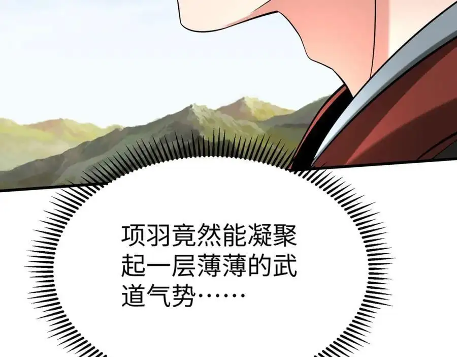 第114话 项羽？我等你好久了！43