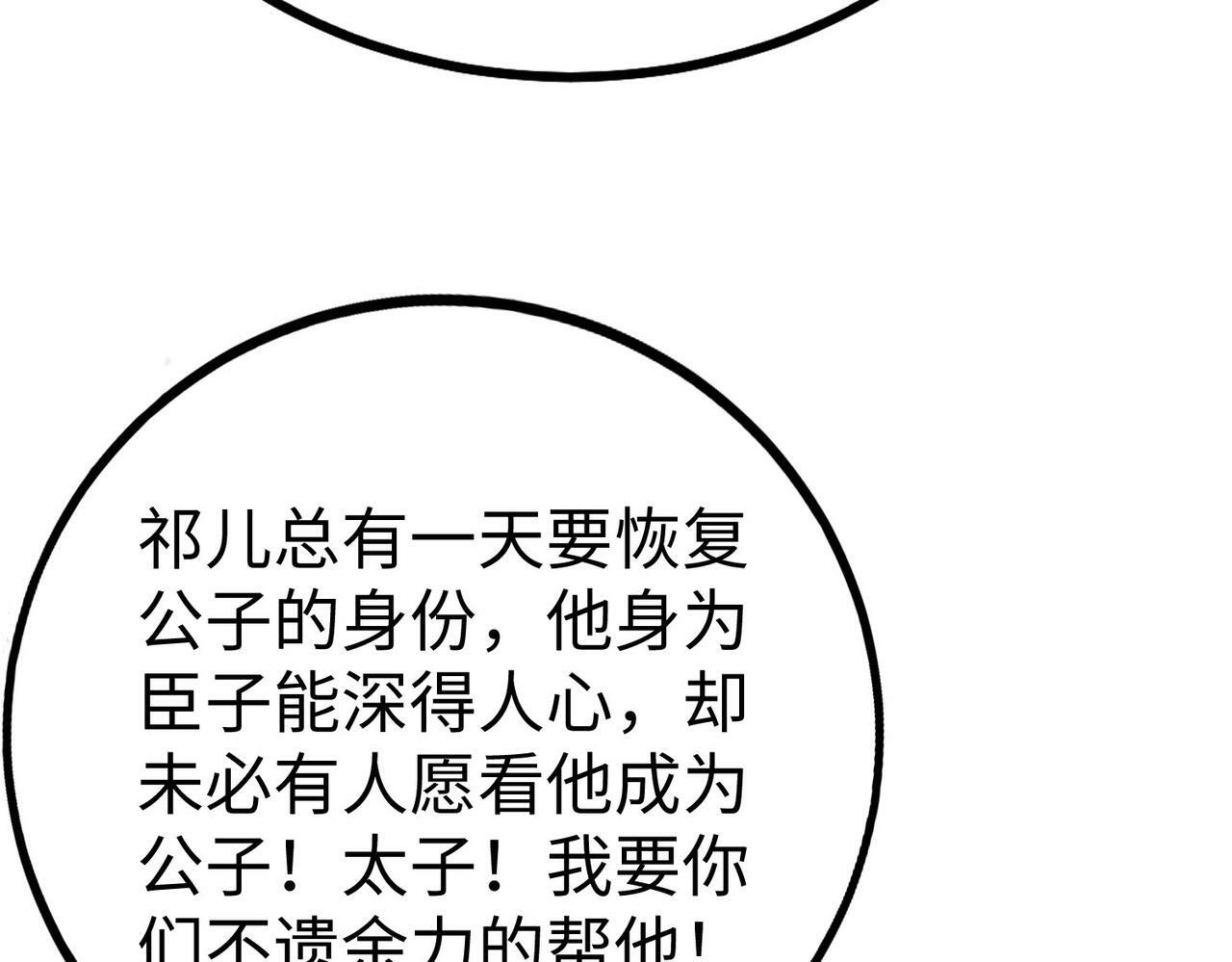 第63话 燕丹！别来无恙？46
