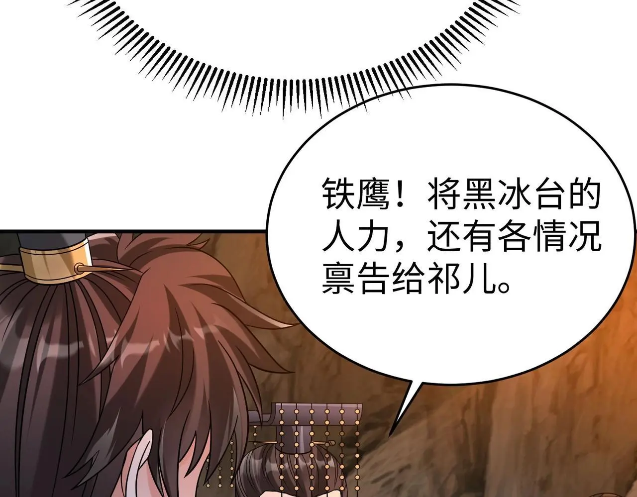 第101话 你小子在老爹面前还装蒜？！95