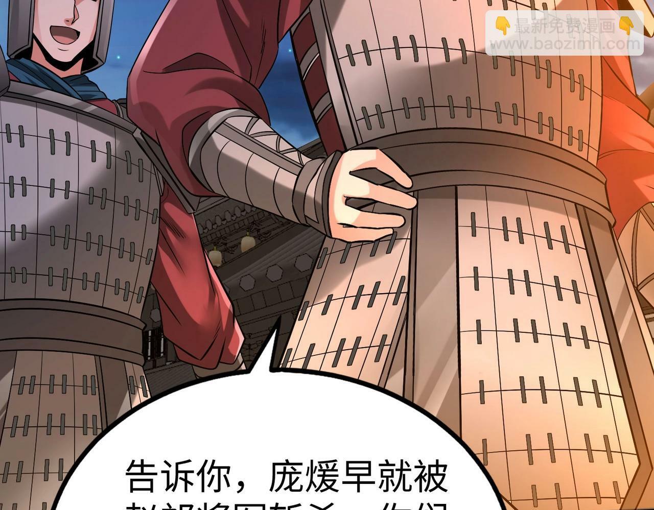 第39话 灭赵！我势在必得！43