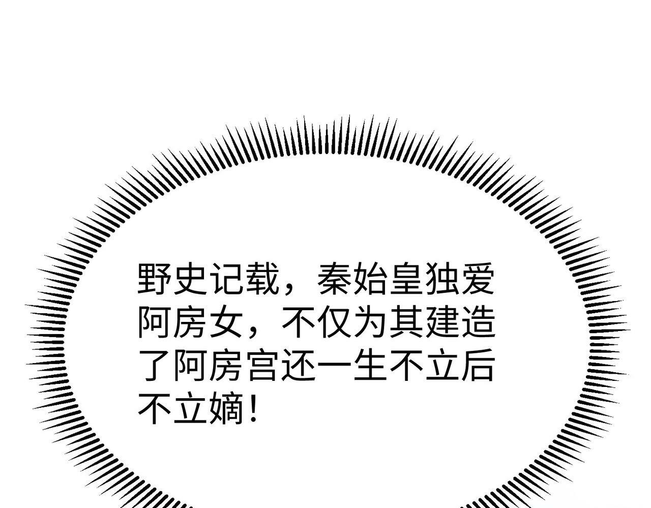 第36话 赵祁的身世？！117