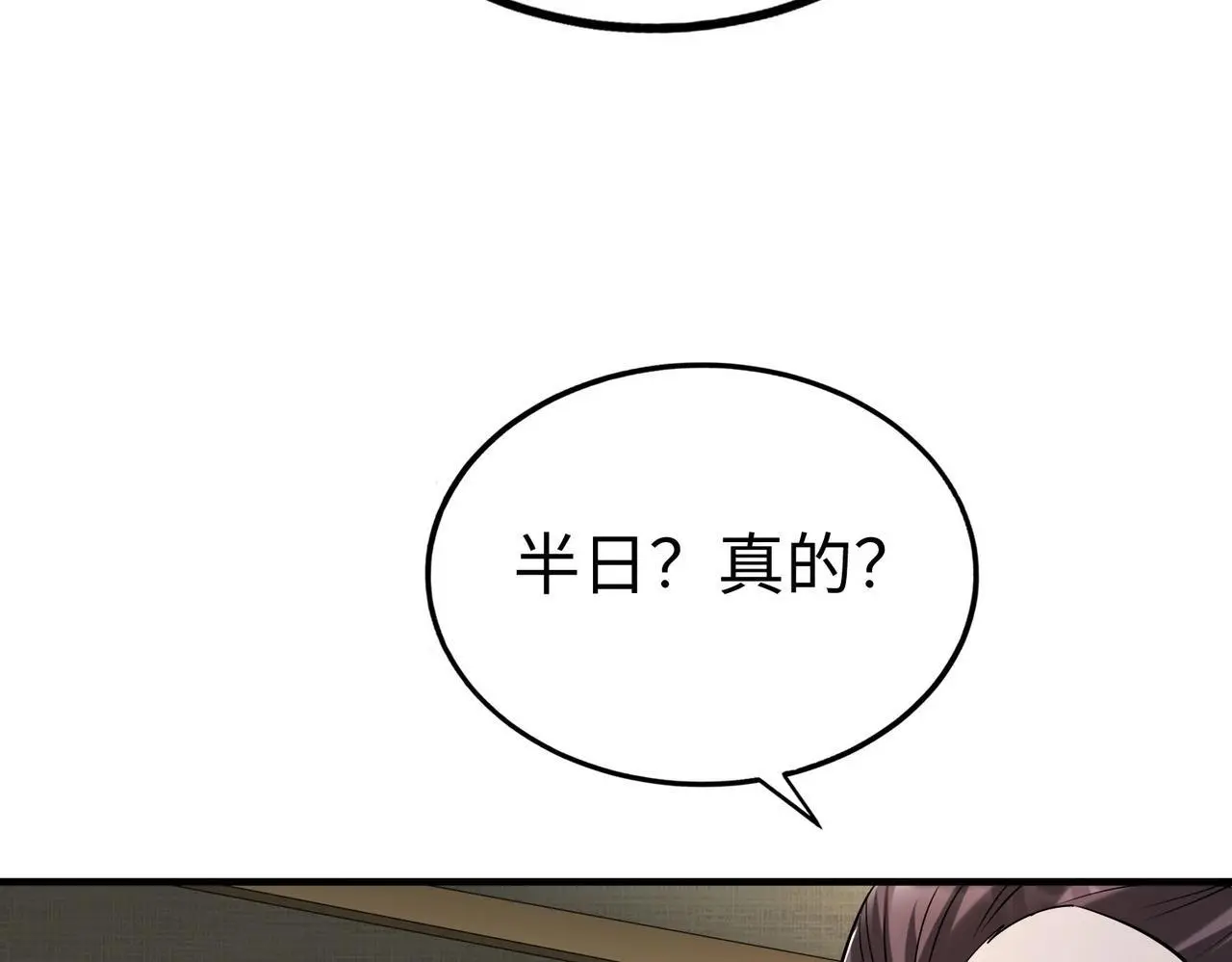 第87话 齐国？那不过是我囊中之物！91
