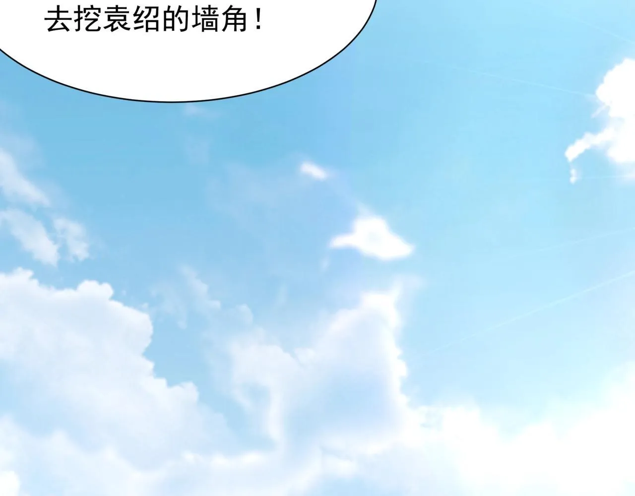 第161话 杀神吕布！再临阵前！41