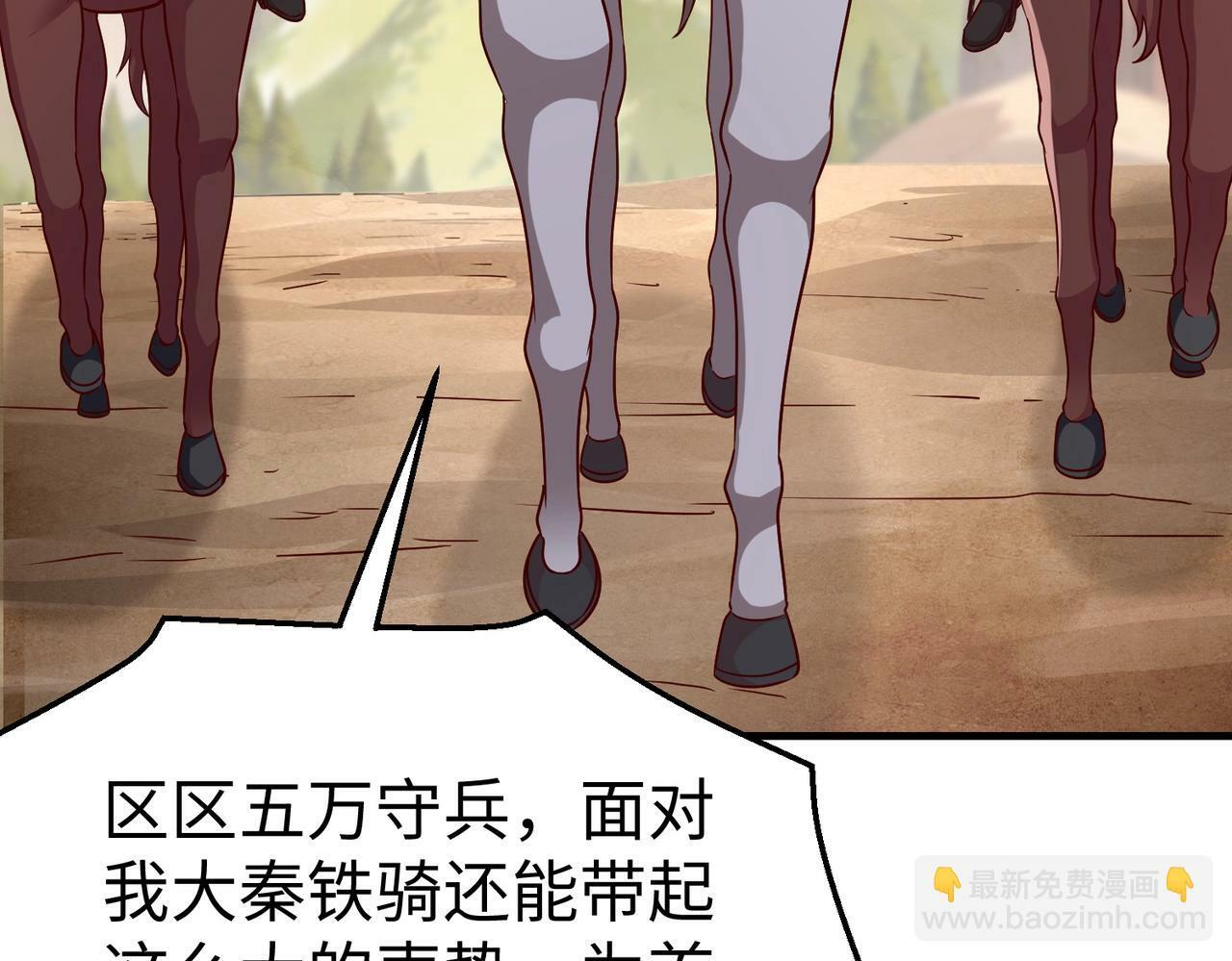 第40话 廉颇支援未到！先尝尝我神箭术大圆满！26