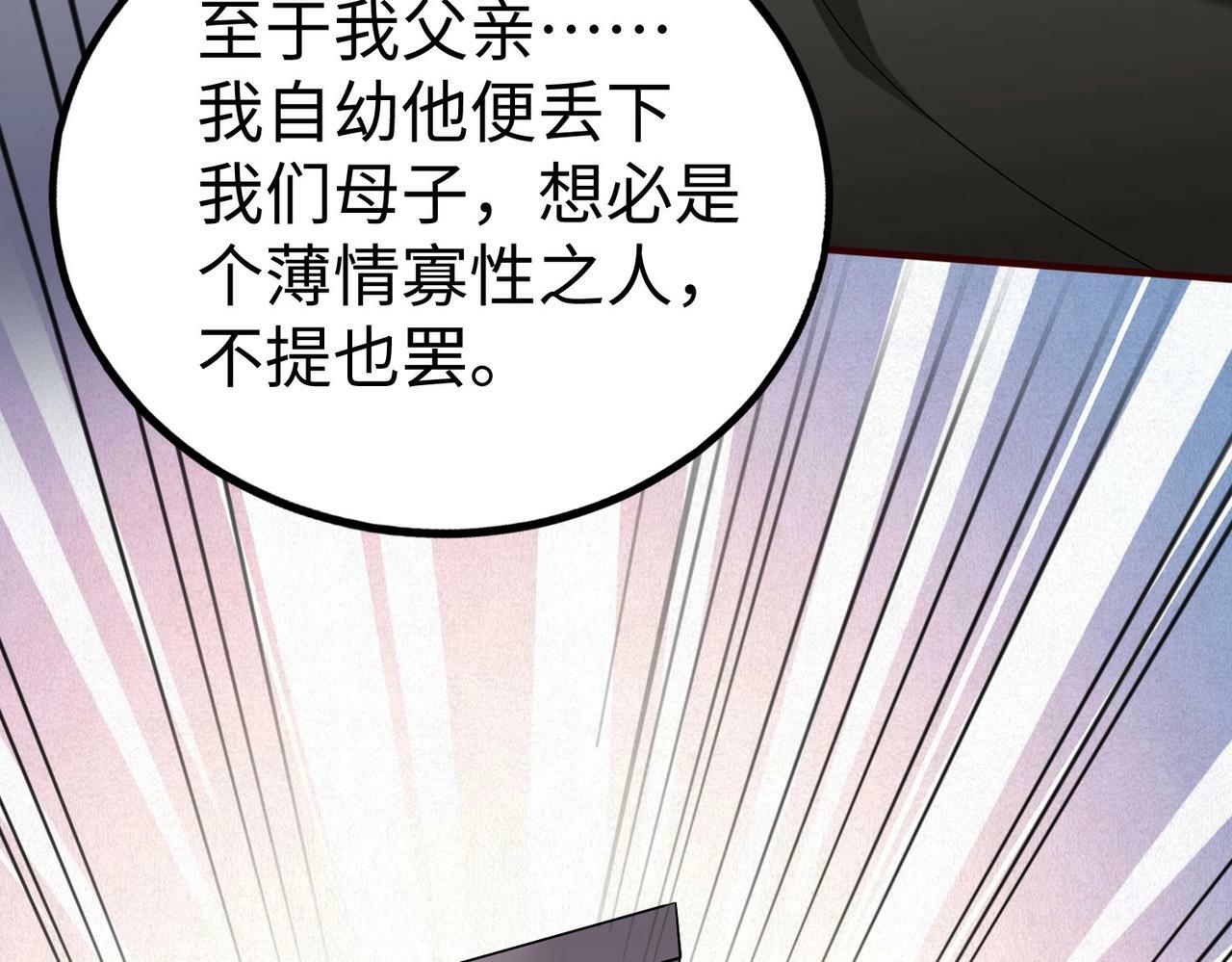 第53话 身世之谜！终于揭晓？28