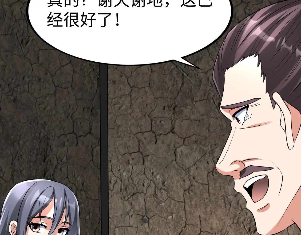 第104话 什么？！你说王后还活着？！112