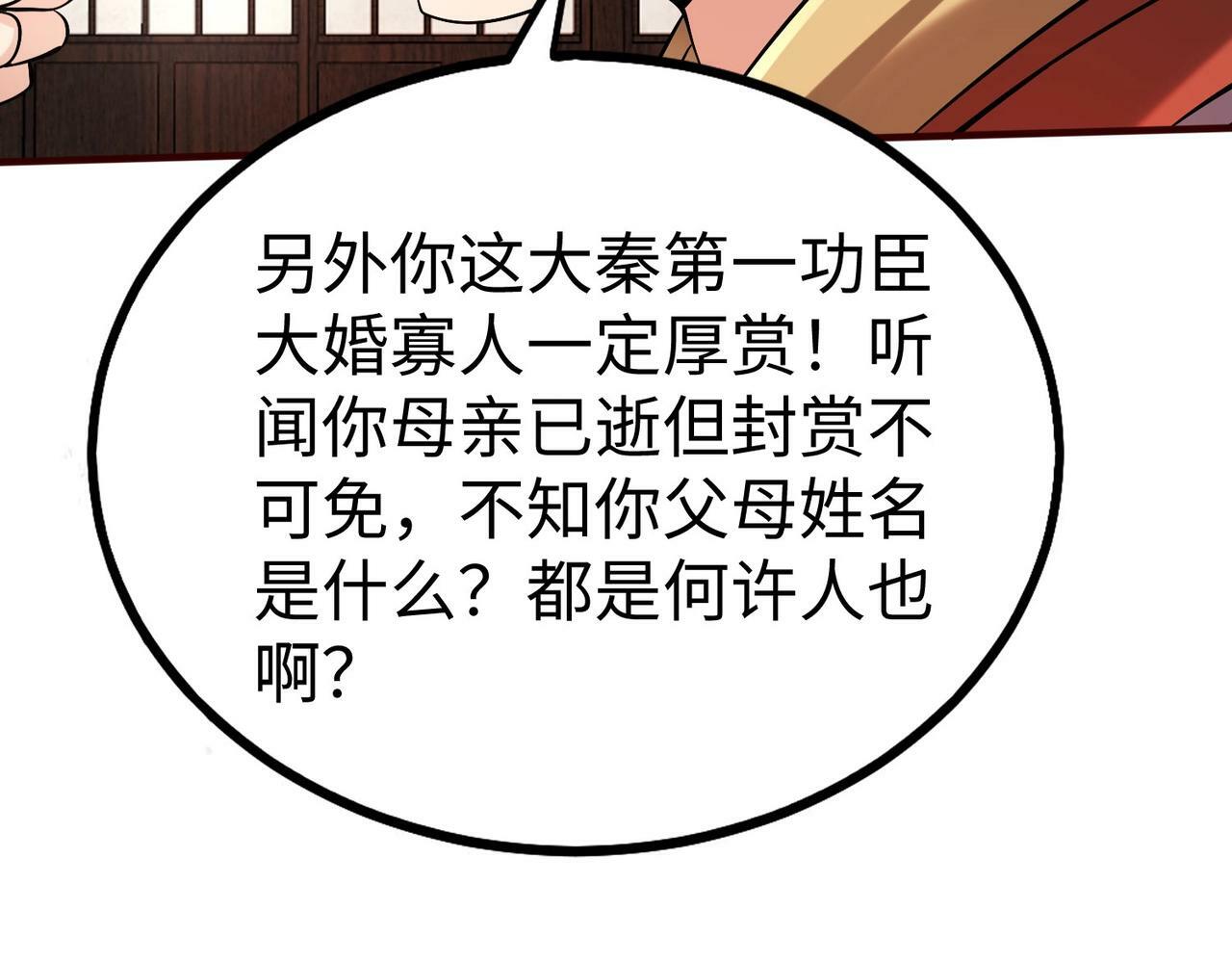 第53话 身世之谜！终于揭晓？25