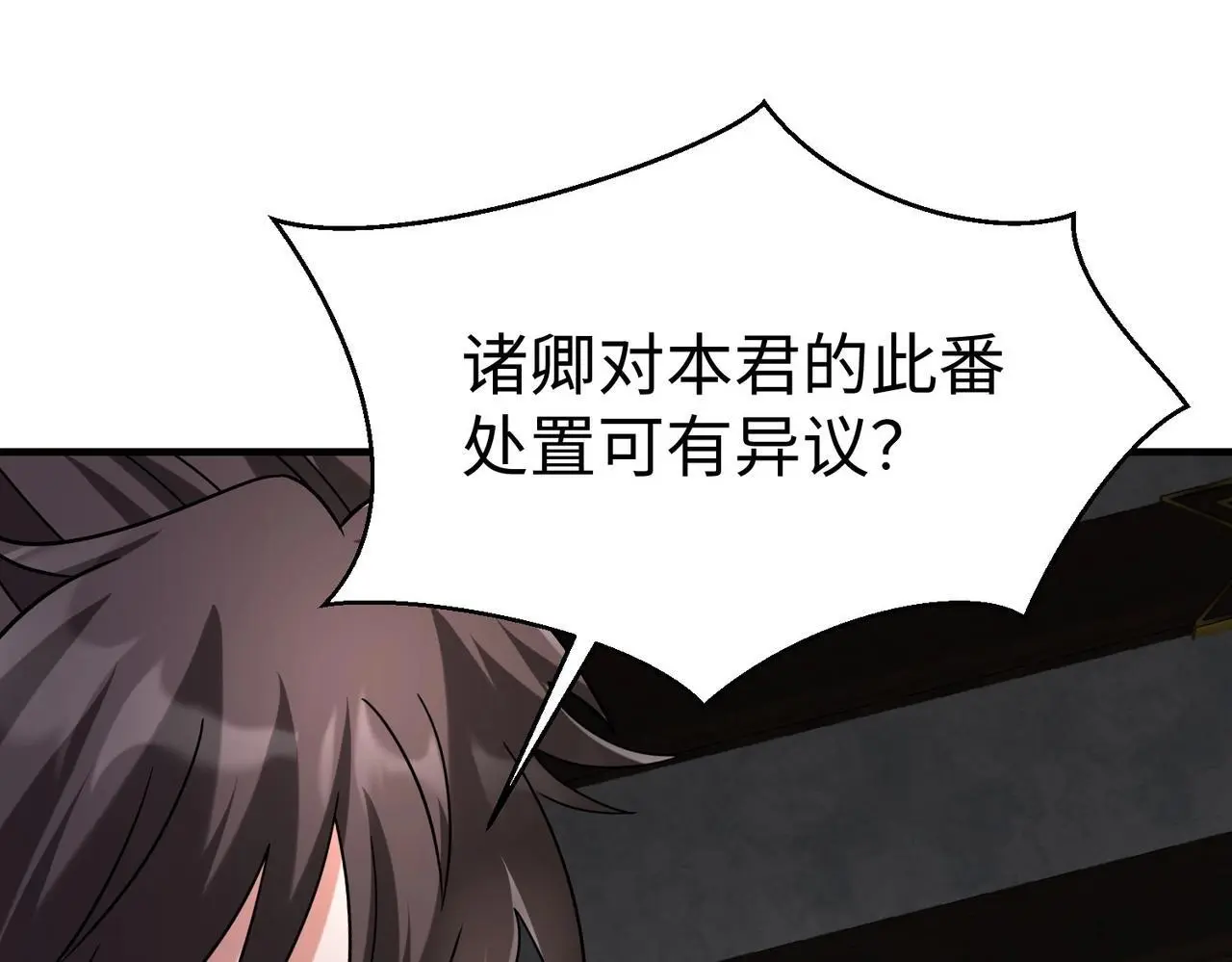 第107话 是时候把胡亥处理一下了！134