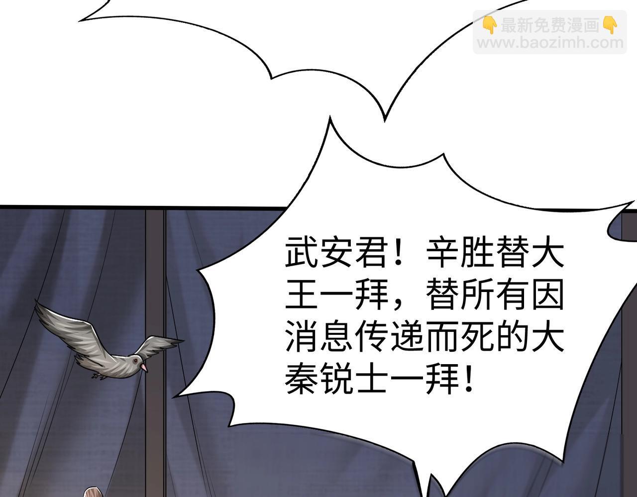 第65话 竟然有人敢刺杀我？27