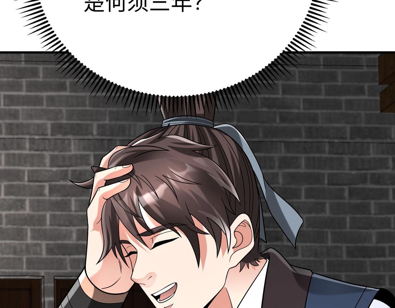 第81话 我赵武安还不让你死！9