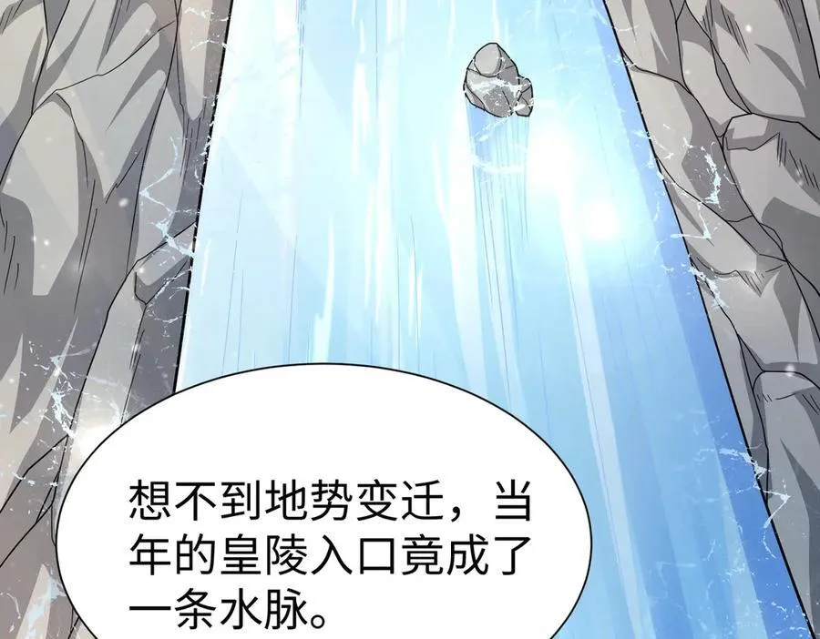 第141话 先开秦陵，再灭大明！41
