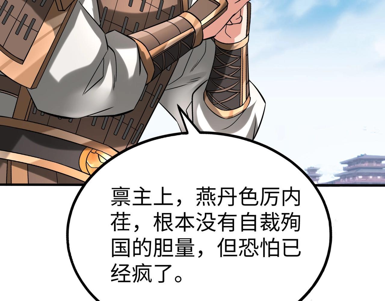 第78话 祁公子竟然就是天选之子？！30