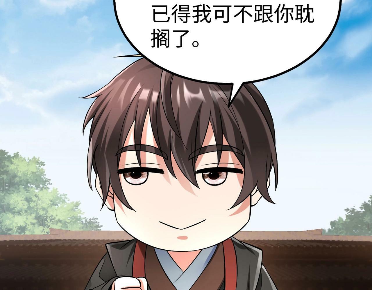 第53话 身世之谜！终于揭晓？45