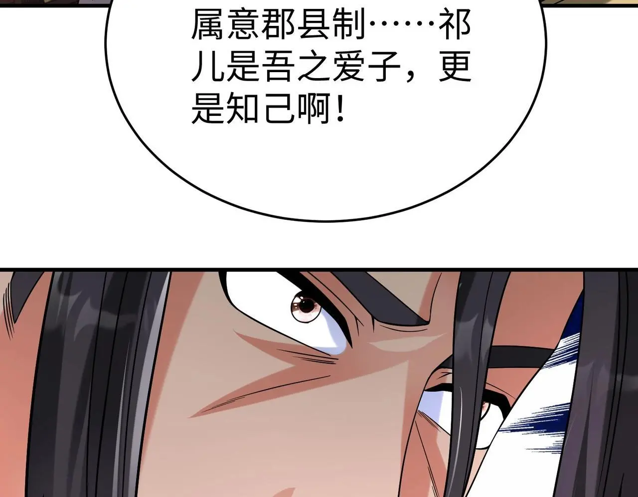第89话 天下初定！可扶苏和胡亥之争才刚刚开始……28