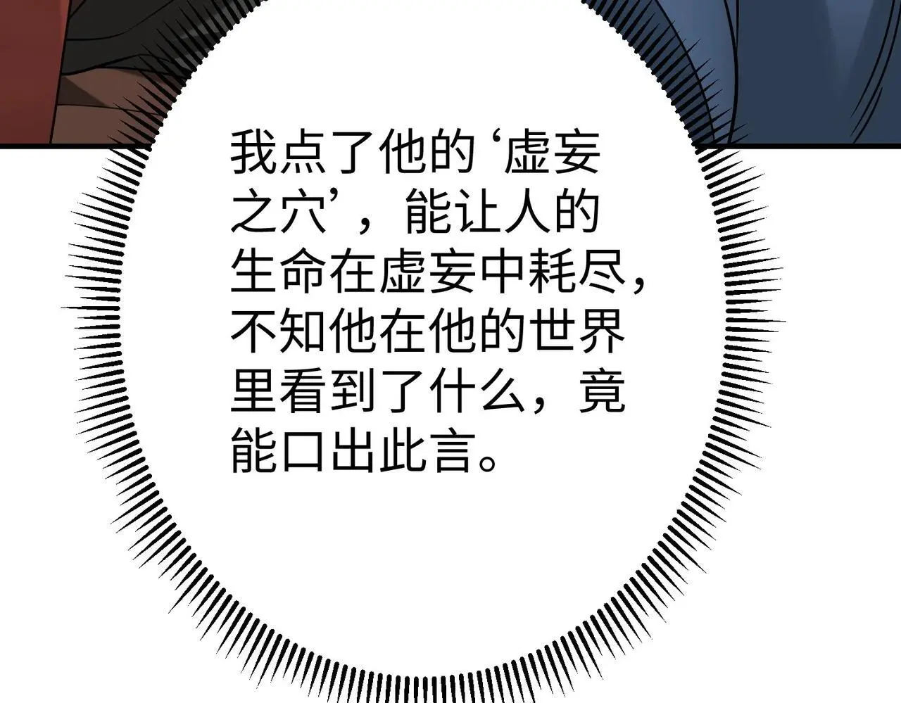 第98话 五千门客逼宫？那我就要说道说道！24