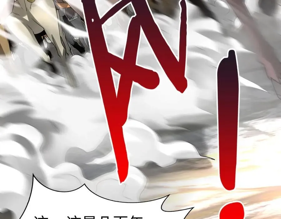第121话 异族！你们好日子到头了！114