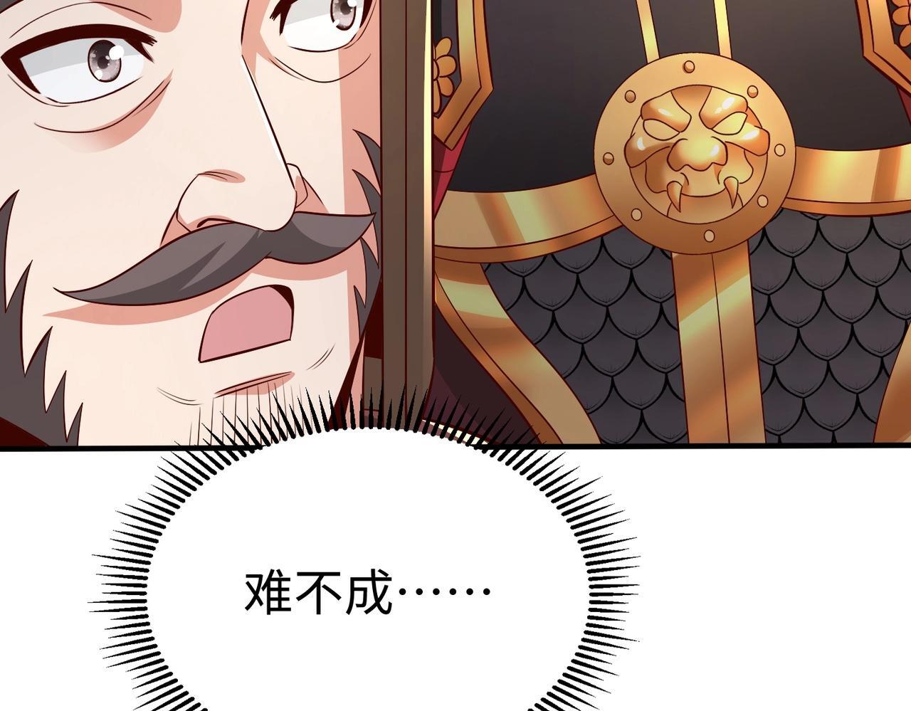 第67话 荆轲刺秦？秦王命悬一线！44