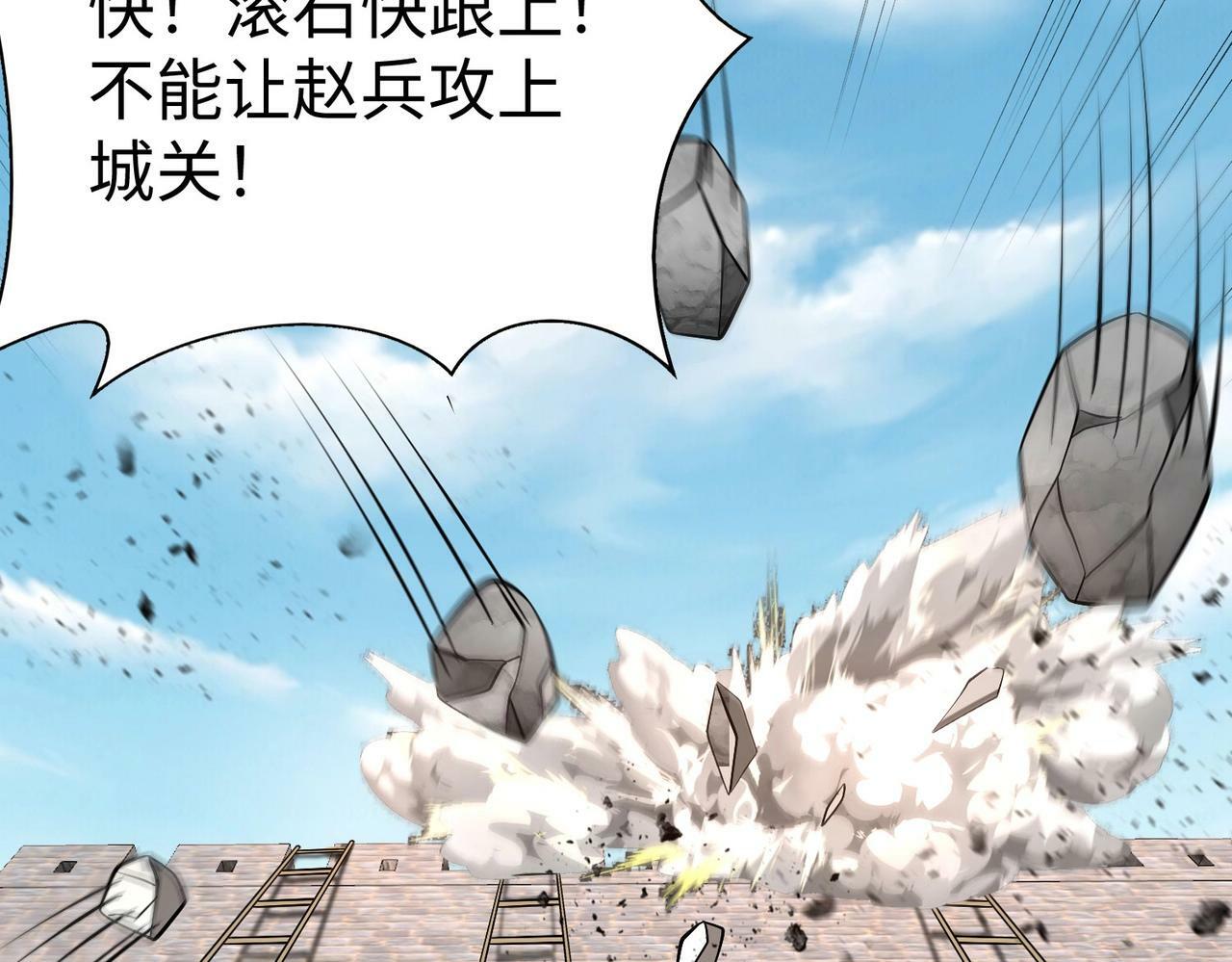 第45话 一箭破城！赵祁杀疯！80
