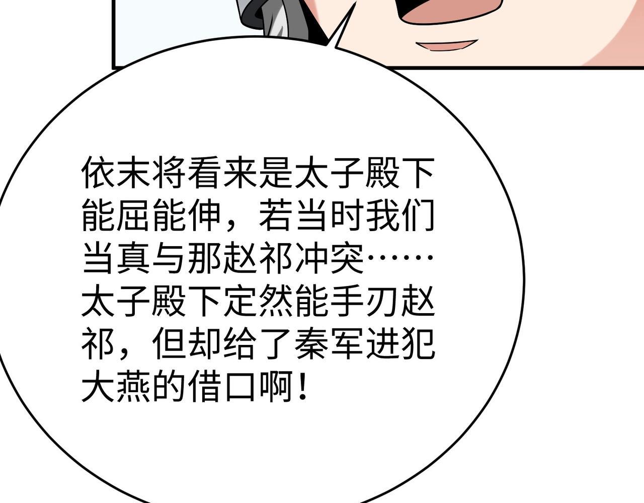 第64话 尸山血海，王者开杀！24