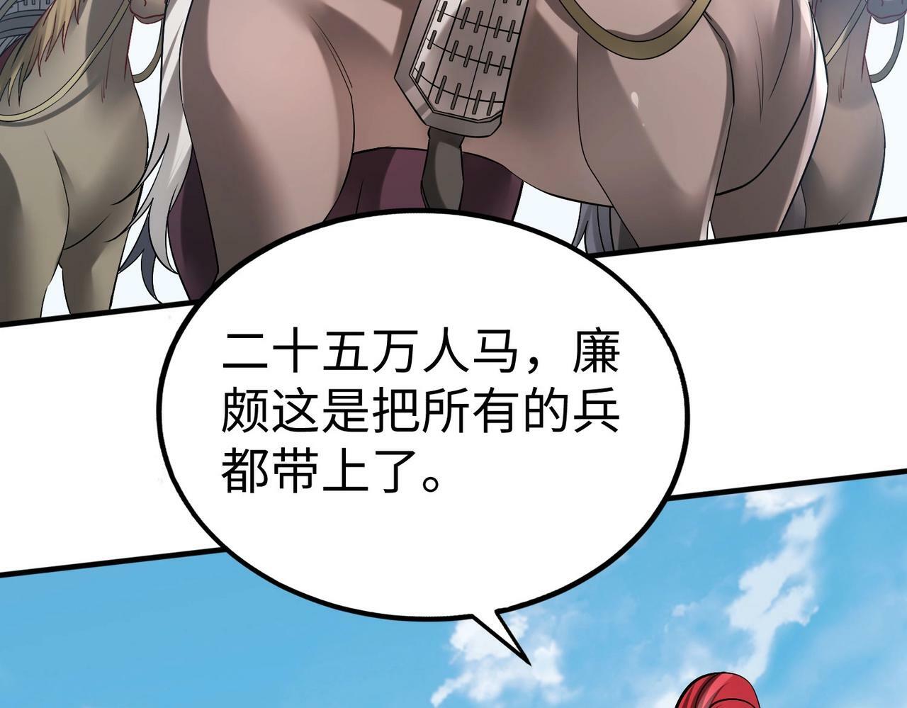 第43话 大虫！好大的虫啊！135