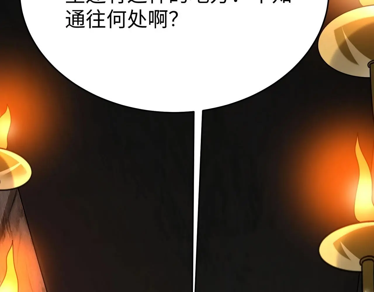 第100话 真正的先王遗宝？83