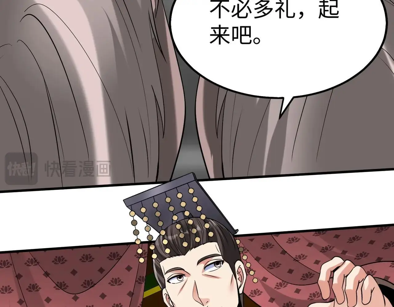 第103话 以身为饵？竟还有人想要我的命？！105