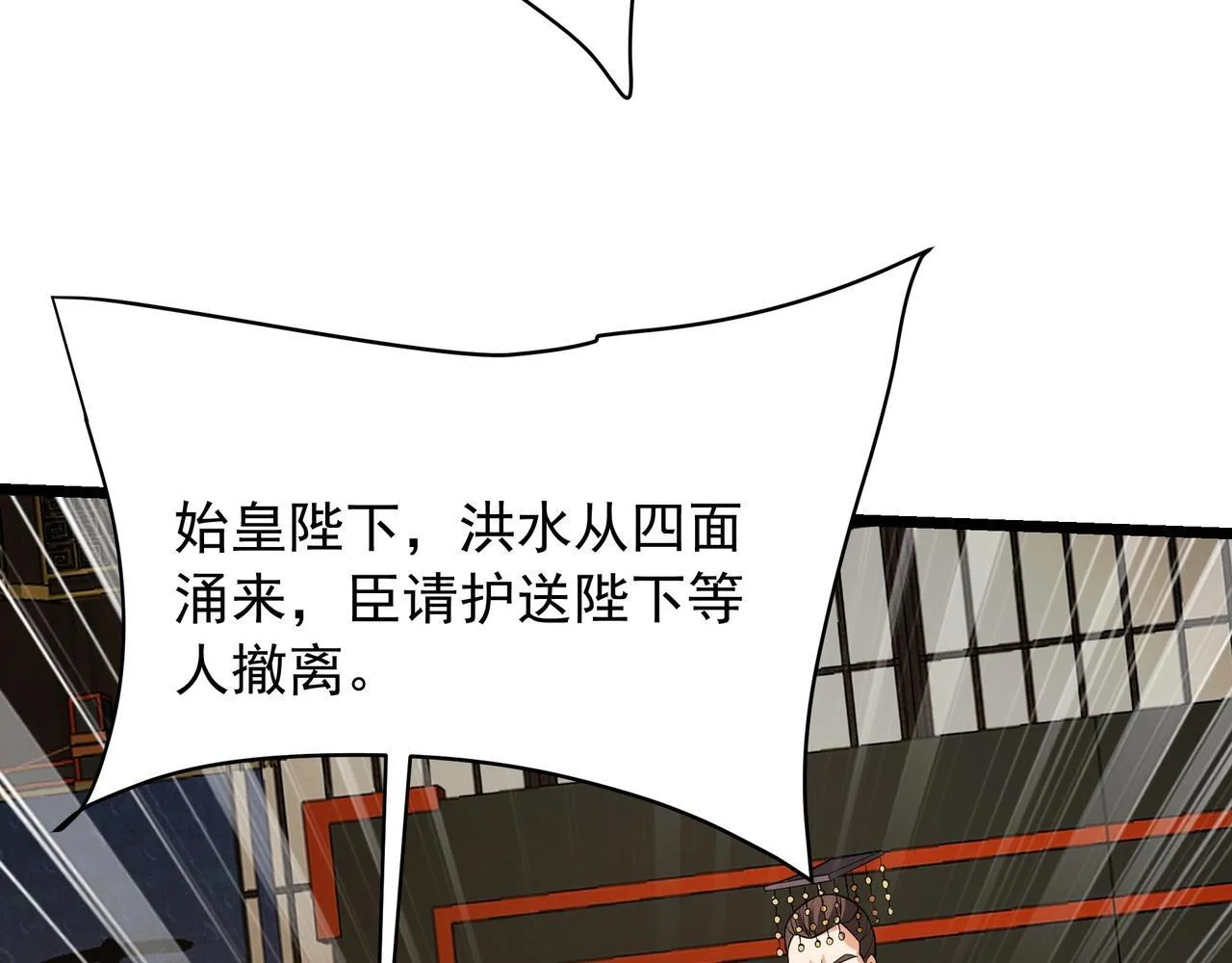 第157话 征服罗马，咸阳危机！113