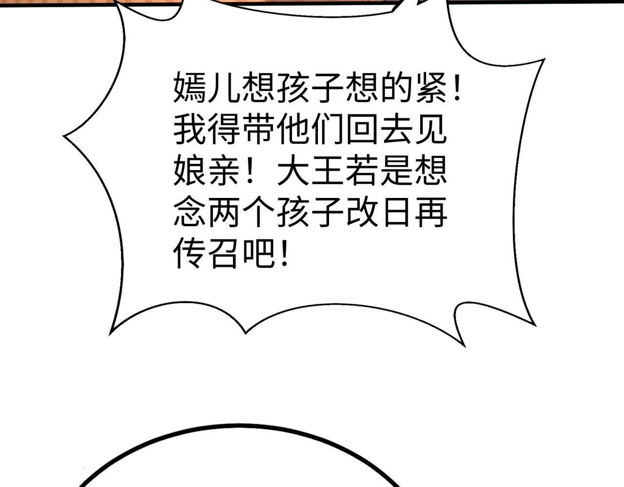 第56话 魏国？游戏马上开始！29