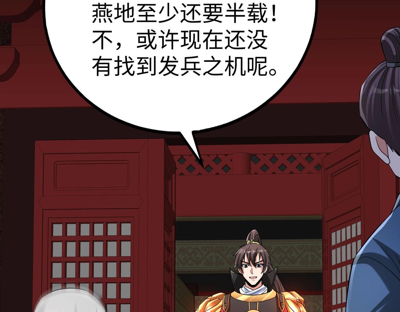 第77话 蛮秦无礼？你还当自己是太子呢？117