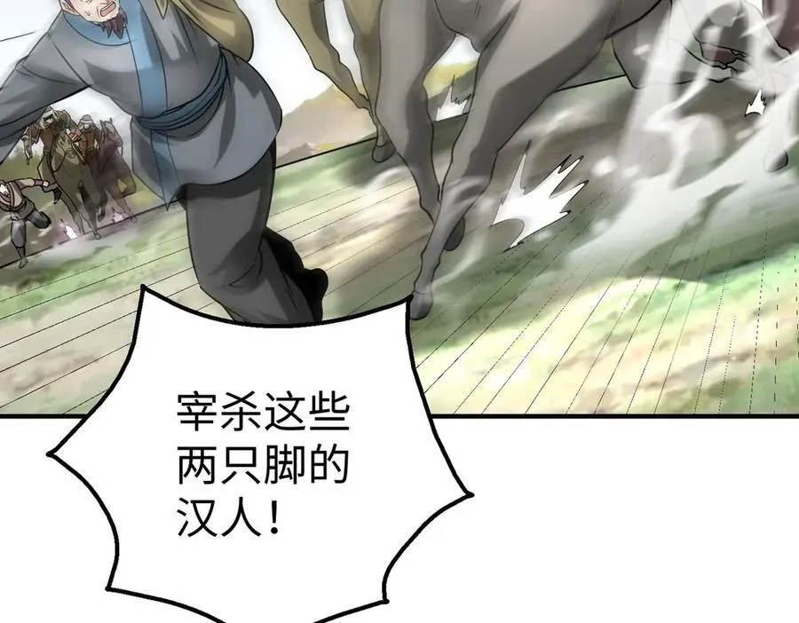 第143话 你叫刘邦？114