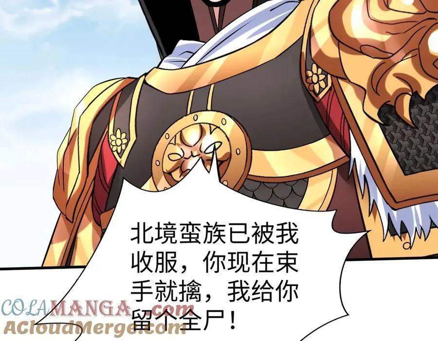 第145话 这可不是普通的玩意！68