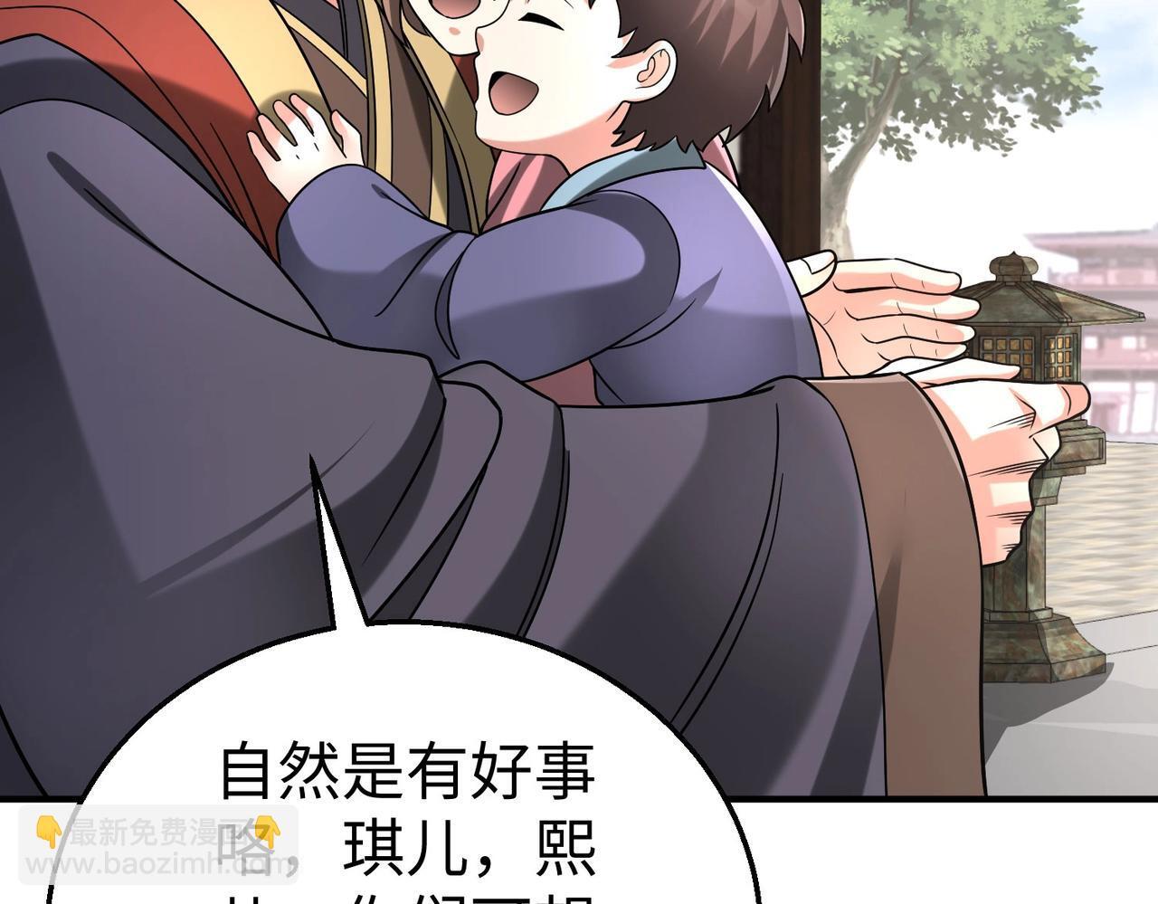 第66话 不服咱们就练练！65